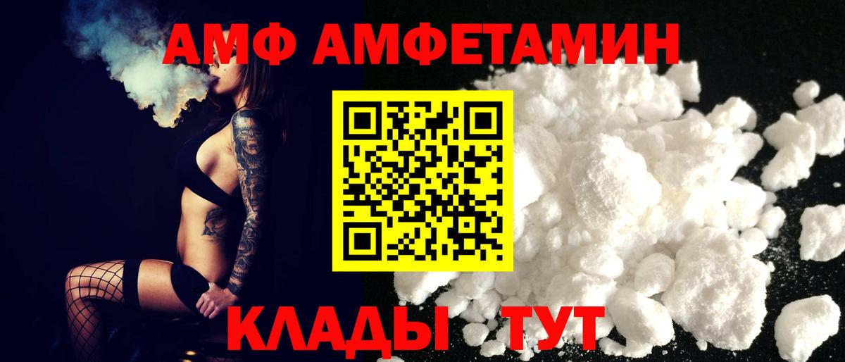 Усть-Лабинск  Амфетамин  Вход с VPN  Амфетамин  Amphetamine Premium 