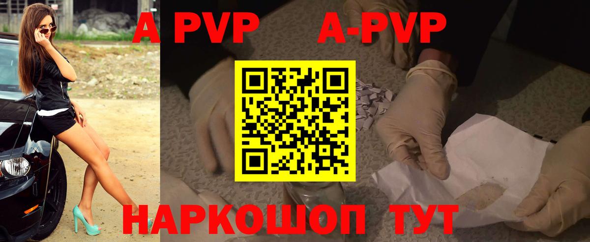Alpha-PVP крисы CK Усть-Лабинск