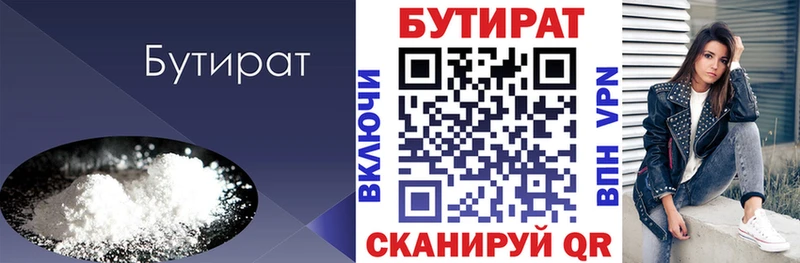 сайты даркнета официальный сайт  Усть-Лабинск  БУТИРАТ 99%  как найти наркотики 