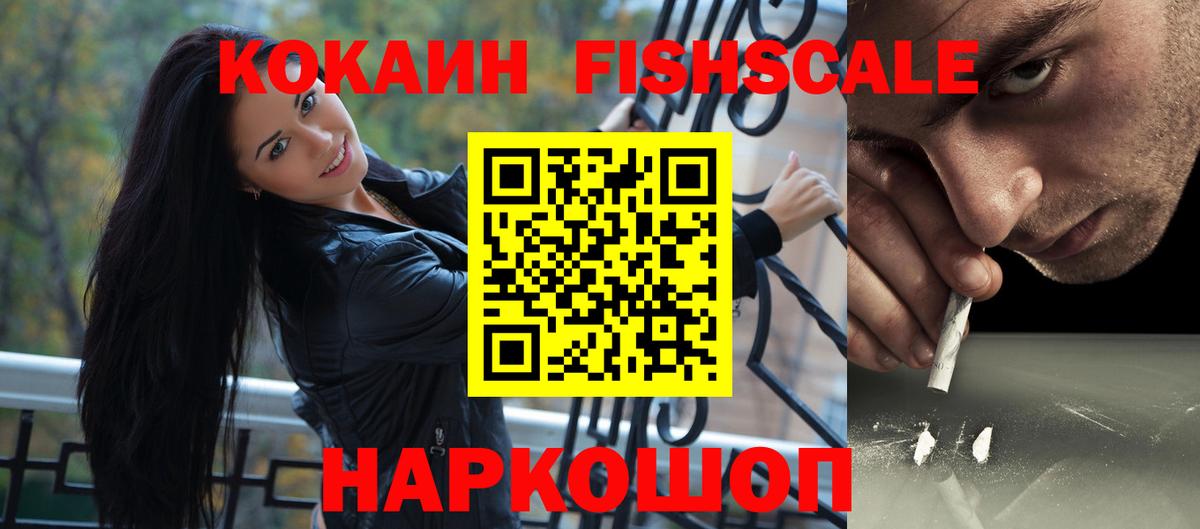 КОКАИН Перу Усть-Лабинск