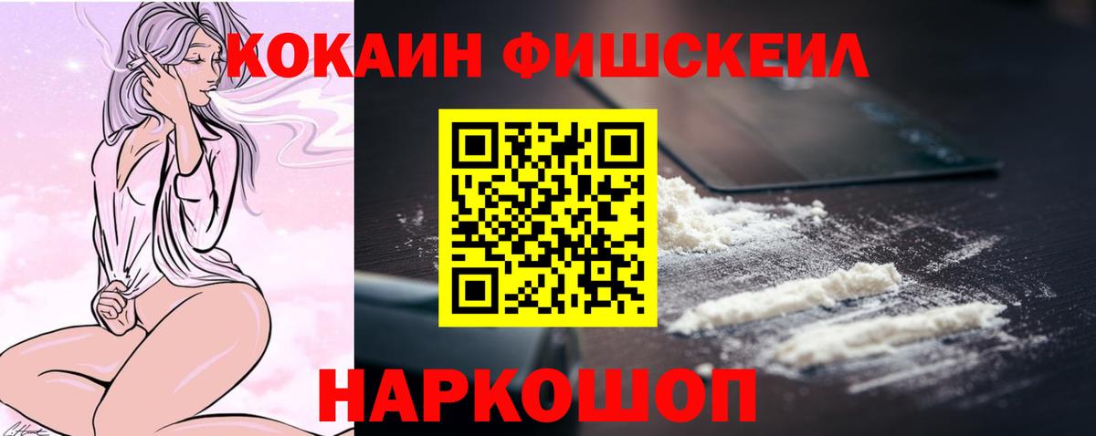 Кокаин Боливия  COCAIN Колумбийский  Усть-Лабинск  Вход с VPN 