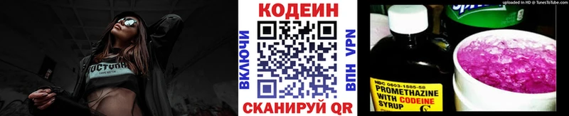 Кодеиновый сироп Lean Purple Drank kraken как зайти Усть-Лабинск продажа наркотиков