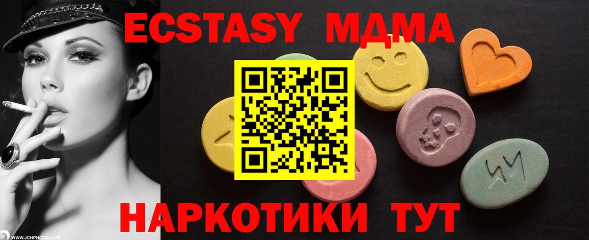 ЭКСТАЗИ таблы  ЭКСТАЗИ диски  Ecstasy  Вход с VPN  Усть-Лабинск 