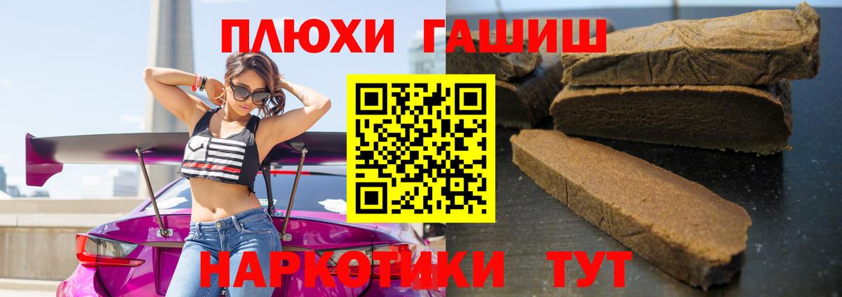 Гашиш индика сатива  Гашиш hashish  Усть-Лабинск  как найти закладки  Вход с VPN  ГАШИШ 