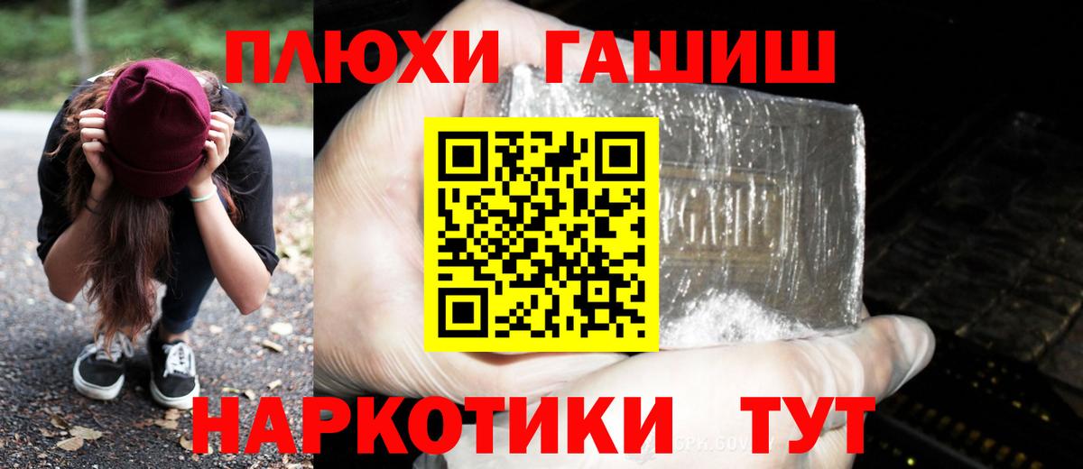 ГАШИШ убойный Усть-Лабинск