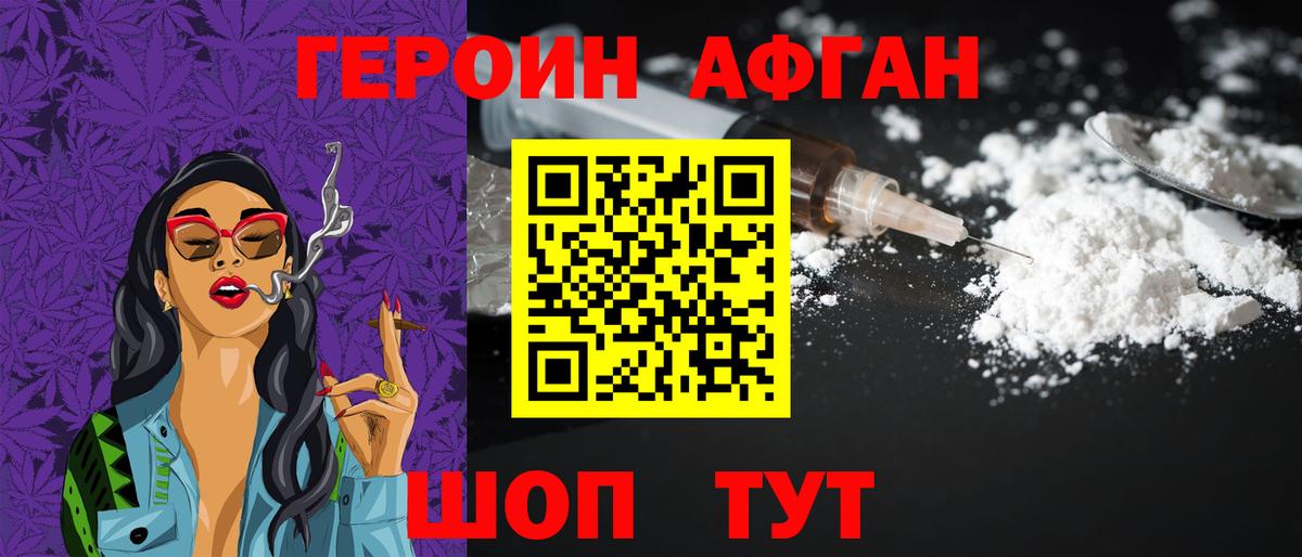 Героин герыч  Вход с VPN  Усть-Лабинск 