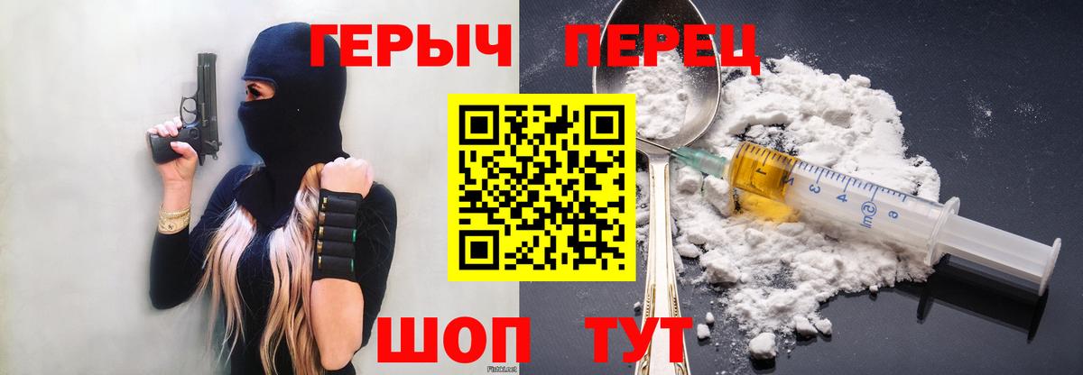 ГЕРОИН гречка Усть-Лабинск