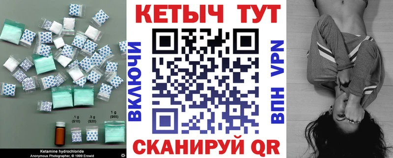 КЕТАМИН ketamine  как найти закладки  Усть-Лабинск 