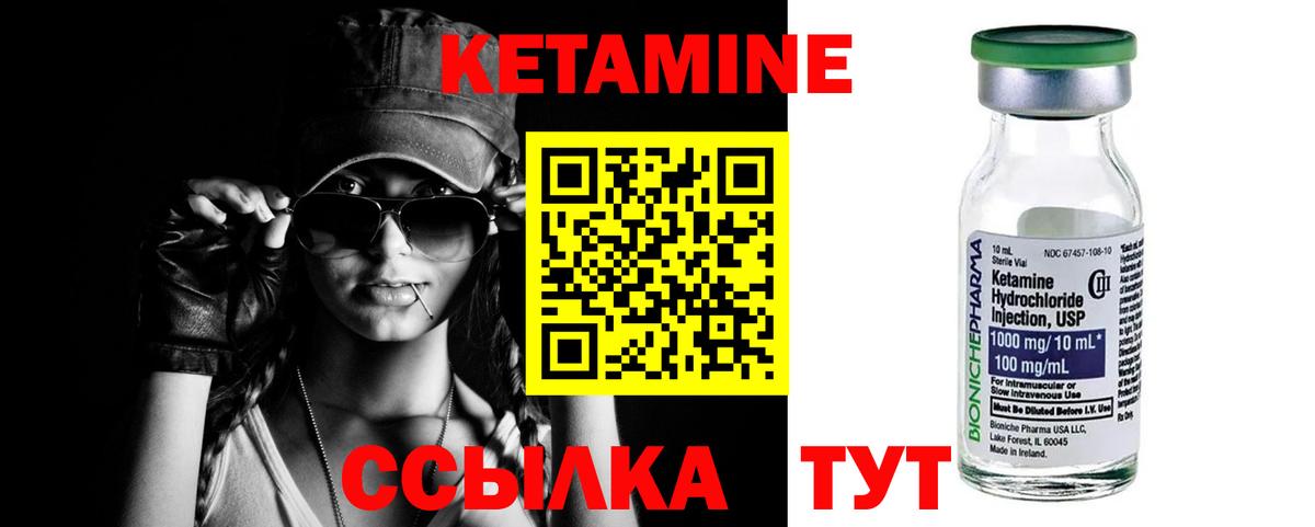 КЕТАМИН VHQ  Вход с VPN  КЕТАМИН VHQ  Усть-Лабинск 
