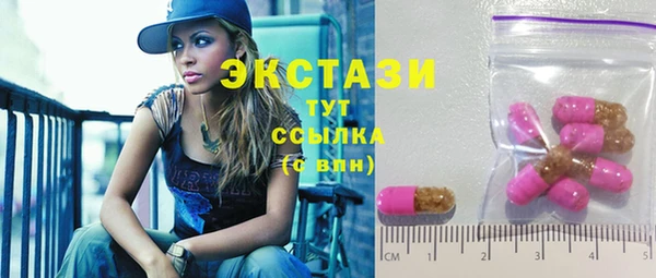 экстази Абдулино