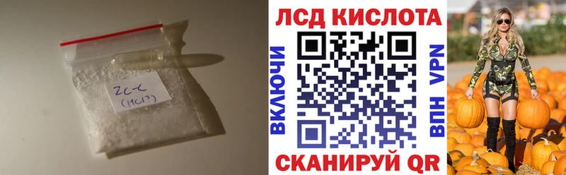 Лсд 25 экстази кислота  купить наркоту  kraken ONION  Усть-Лабинск 