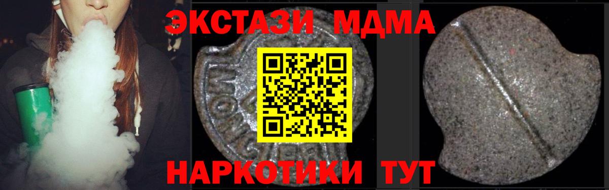 MDMA кристаллы  MDMA  Усть-Лабинск  Вход с VPN 