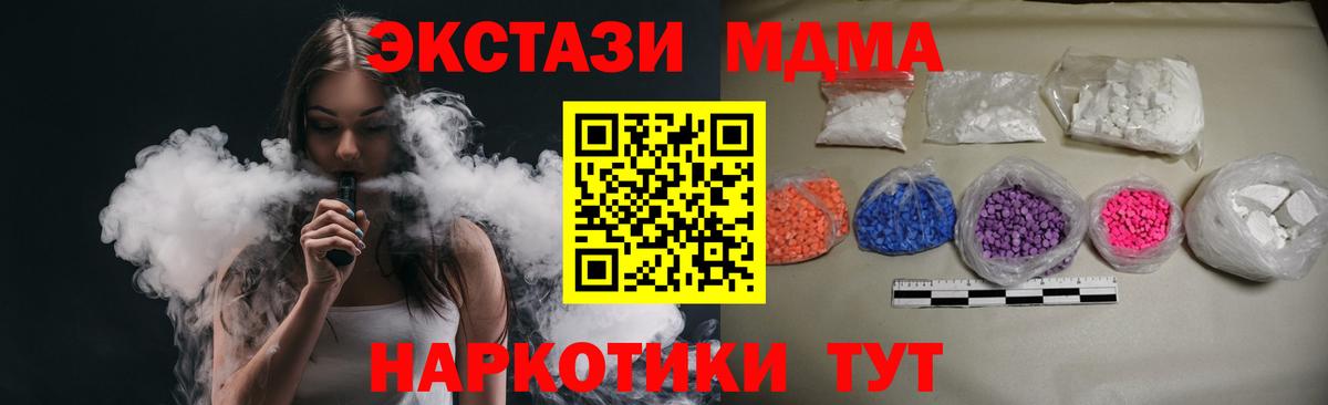 МДМА молли Усть-Лабинск