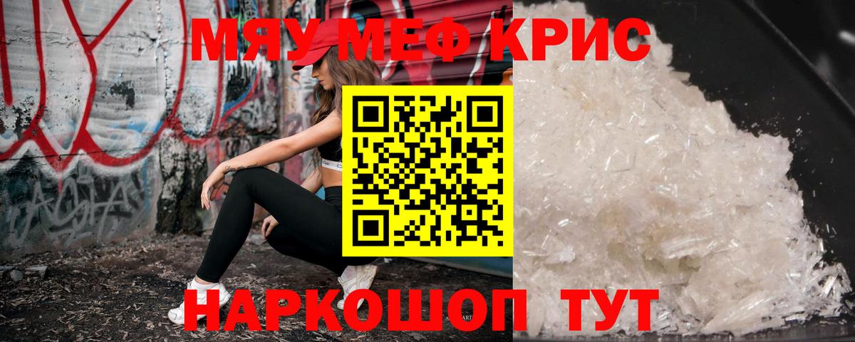 МЕФ мяу мяу  где можно купить наркотик  Меф VHQ  МЯУ-МЯУ  Усть-Лабинск  Вход с VPN  МЕФ 