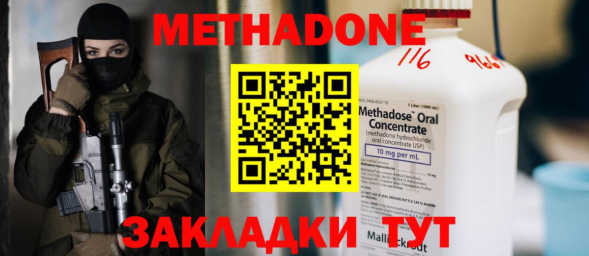 Метадон VHQ Усть-Лабинск