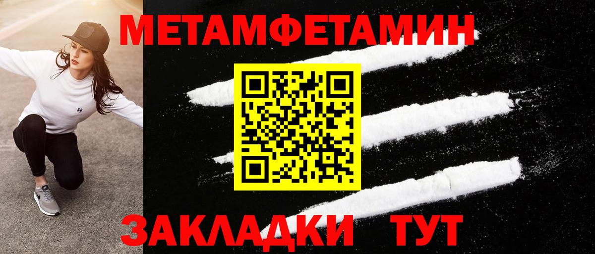 МЕТАМФЕТАМИН винт  МЕТАМФЕТАМИН винт  Вход с VPN  Усть-Лабинск 