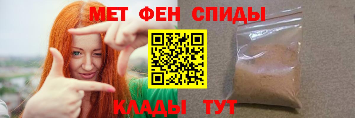 МЕТАМФЕТАМИН пудра Усть-Лабинск