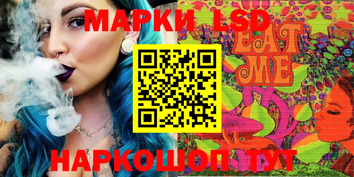 Марки 25I-NBOMe 1,8мг  Вход с VPN  Марки 25I-NBOMe 1,8мг  Усть-Лабинск 