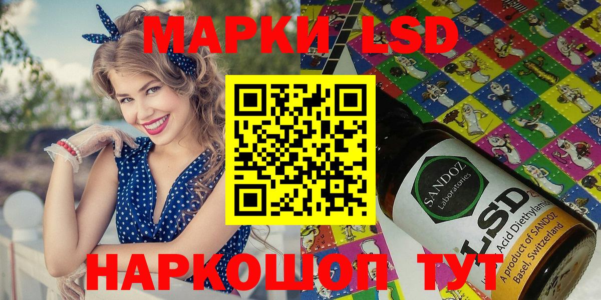 Марки NBOMe 1,8мг Усть-Лабинск