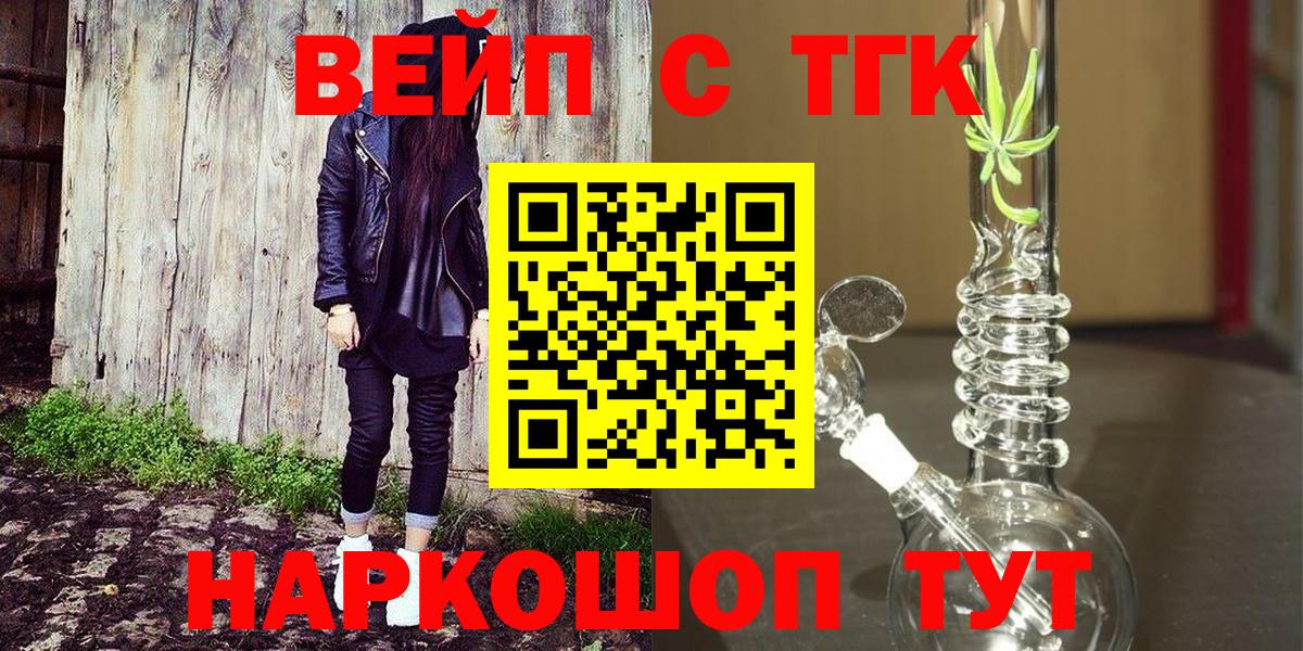 Дистиллят ТГК THC oil  Дистиллят ТГК вейп с тгк  Усть-Лабинск  Вход с VPN 