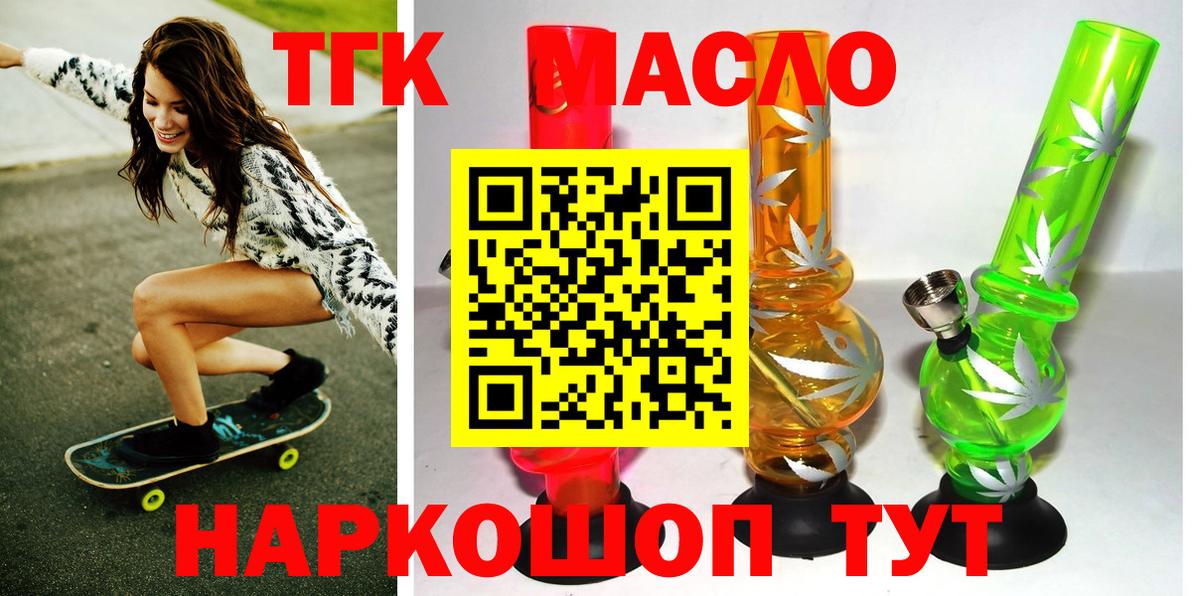 Дистиллят ТГК гашишное масло Усть-Лабинск